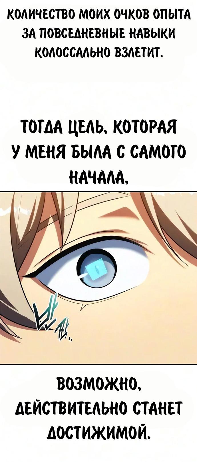 Read Как выжить в академии RU Manga Online
