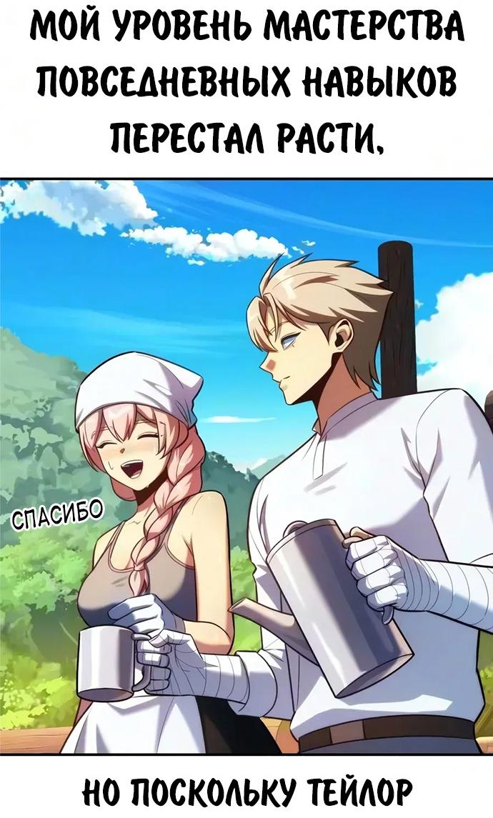Read Как выжить в академии RU Manga Online