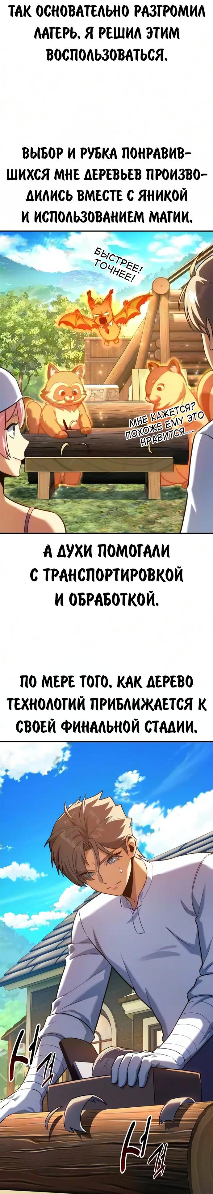 Read Как выжить в академии RU Manga Online