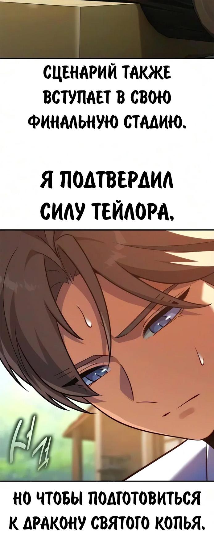 Read Как выжить в академии RU Manga Online