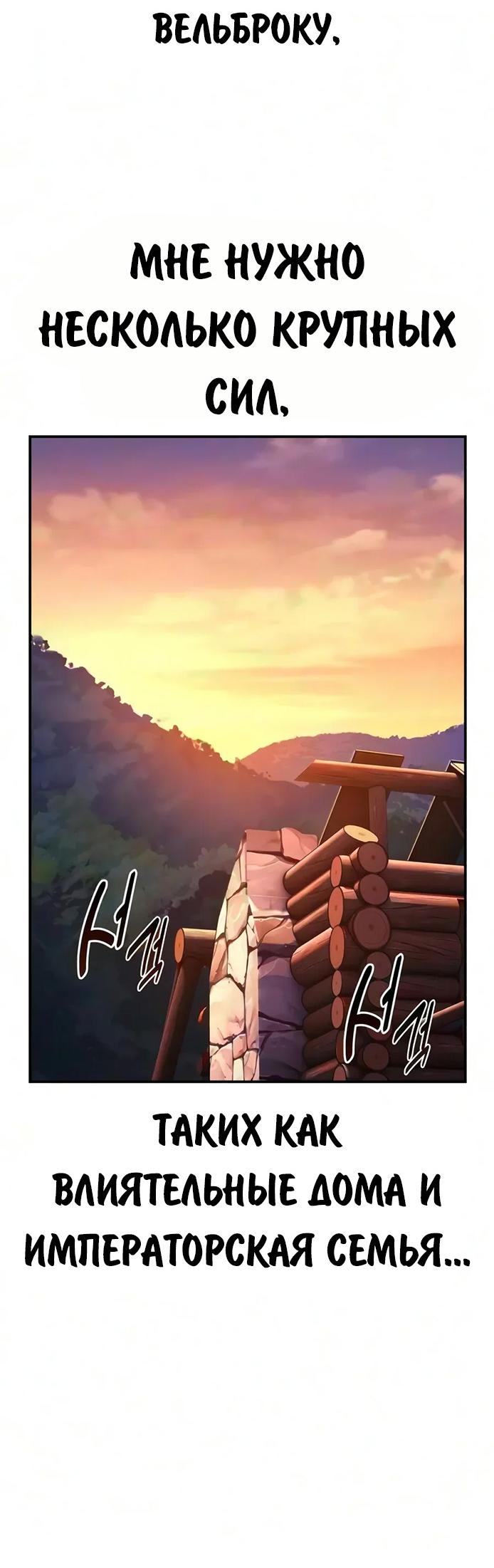 Read Как выжить в академии RU Manga Online
