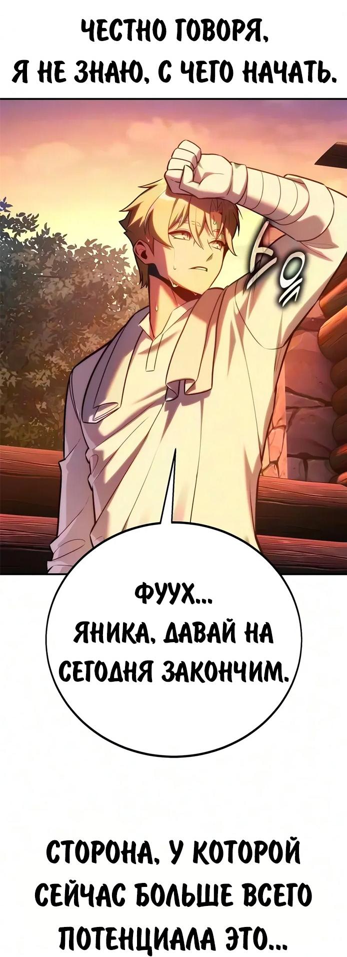 Read Как выжить в академии RU Manga Online