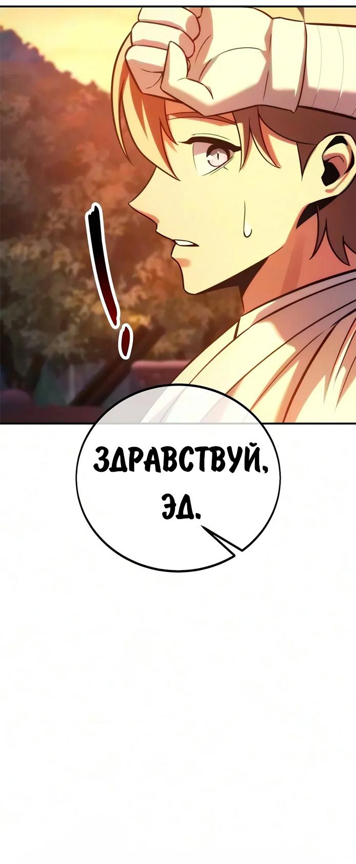 Read Как выжить в академии RU Manga Online