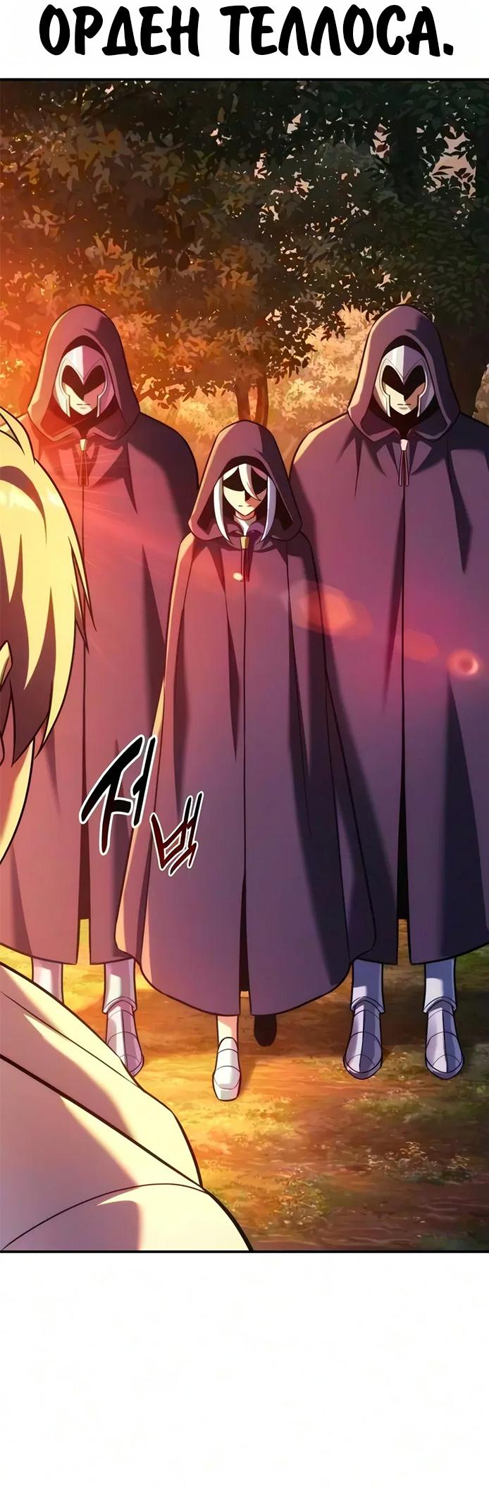 Read Как выжить в академии RU Manga Online