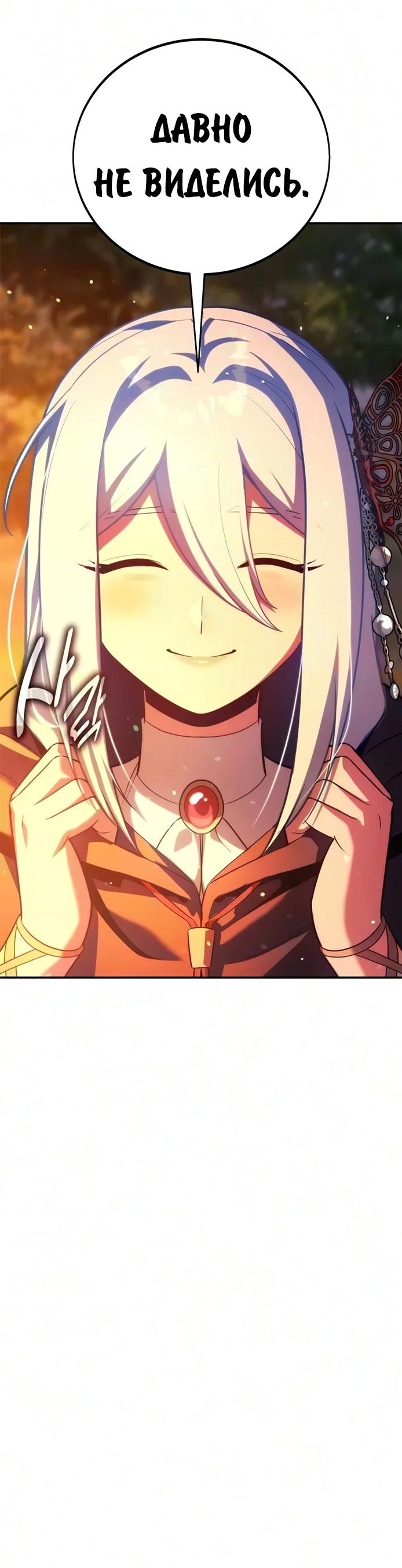 Read Как выжить в академии RU Manga Online