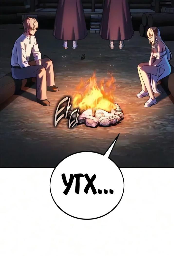 Read Как выжить в академии RU Manga Online