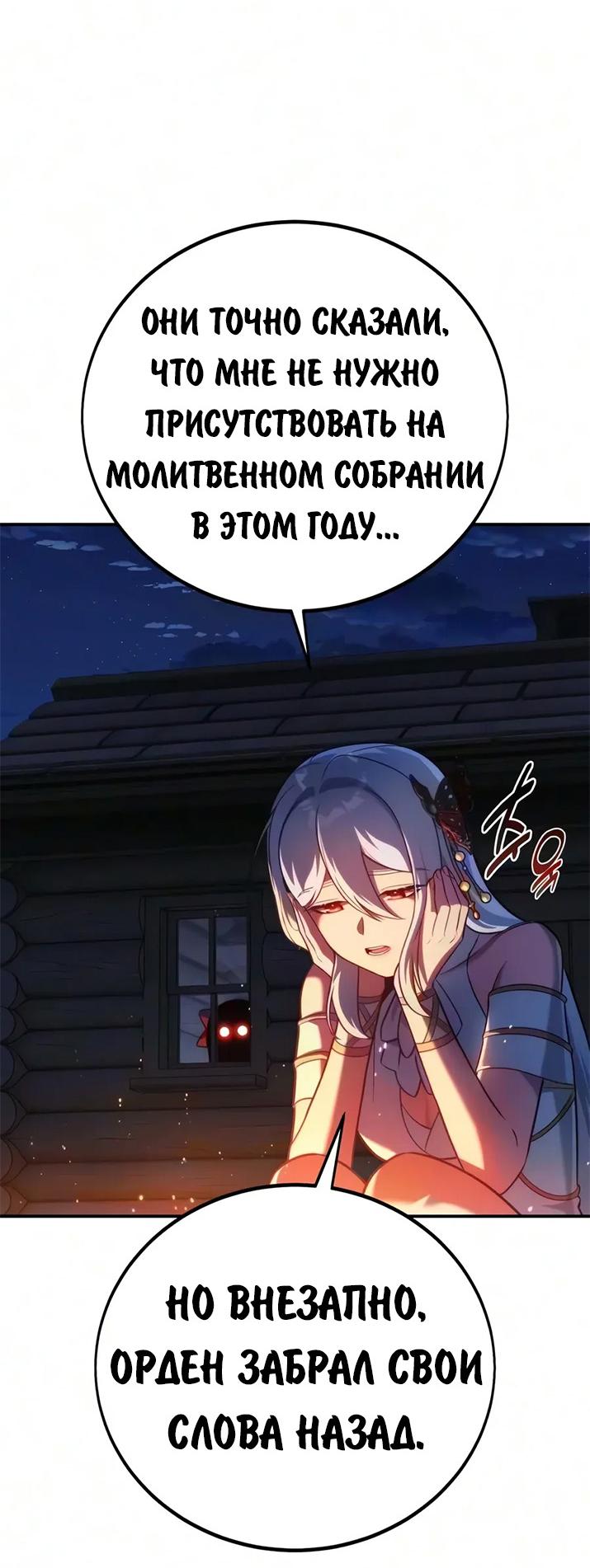 Read Как выжить в академии RU Manga Online