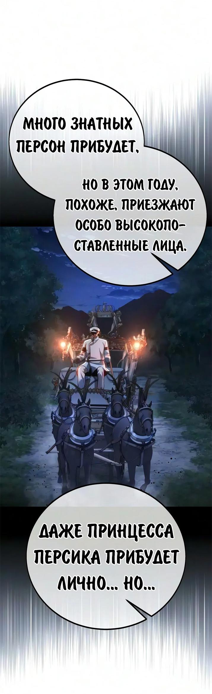 Read Как выжить в академии RU Manga Online