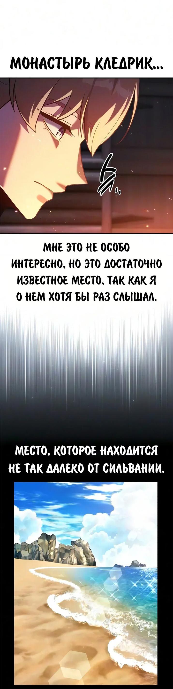 Read Как выжить в академии RU Manga Online