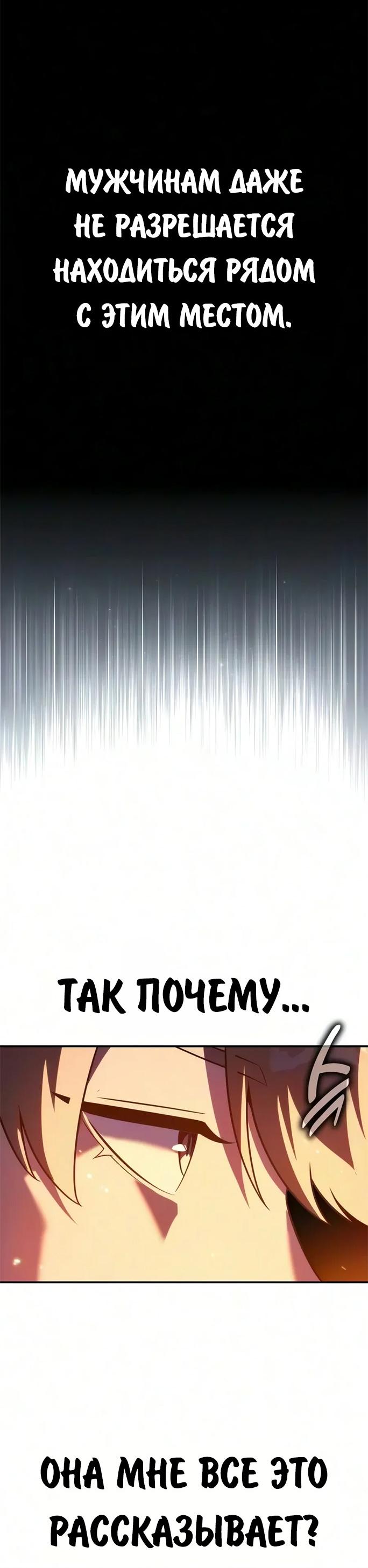 Read Как выжить в академии RU Manga Online