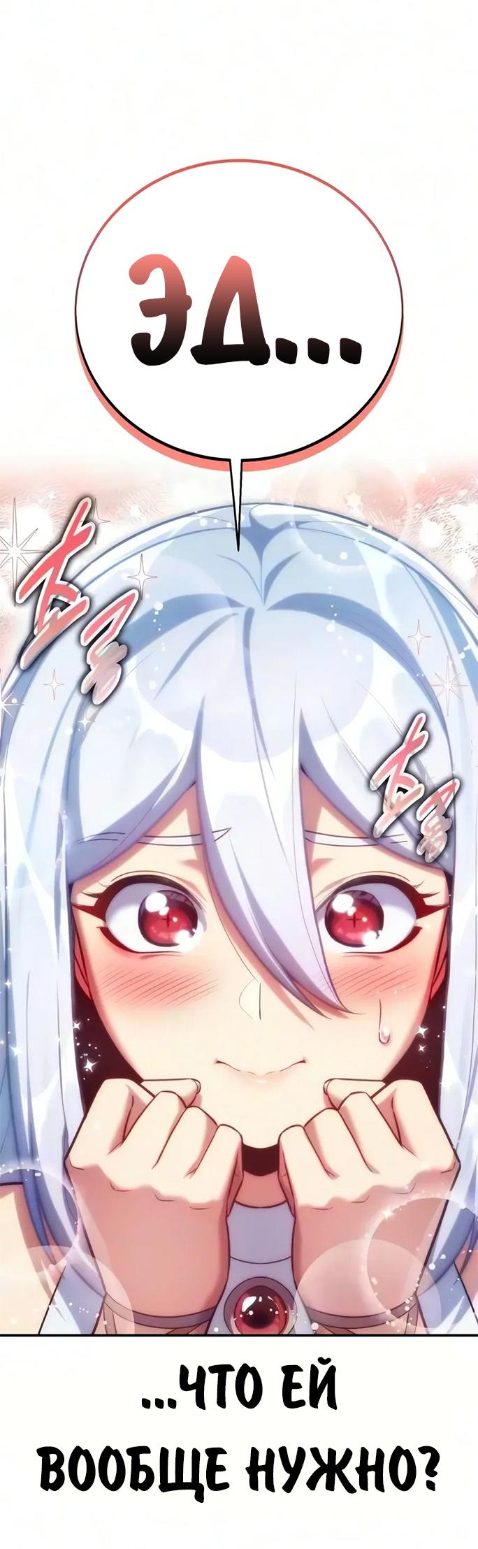 Read Как выжить в академии RU Manga Online