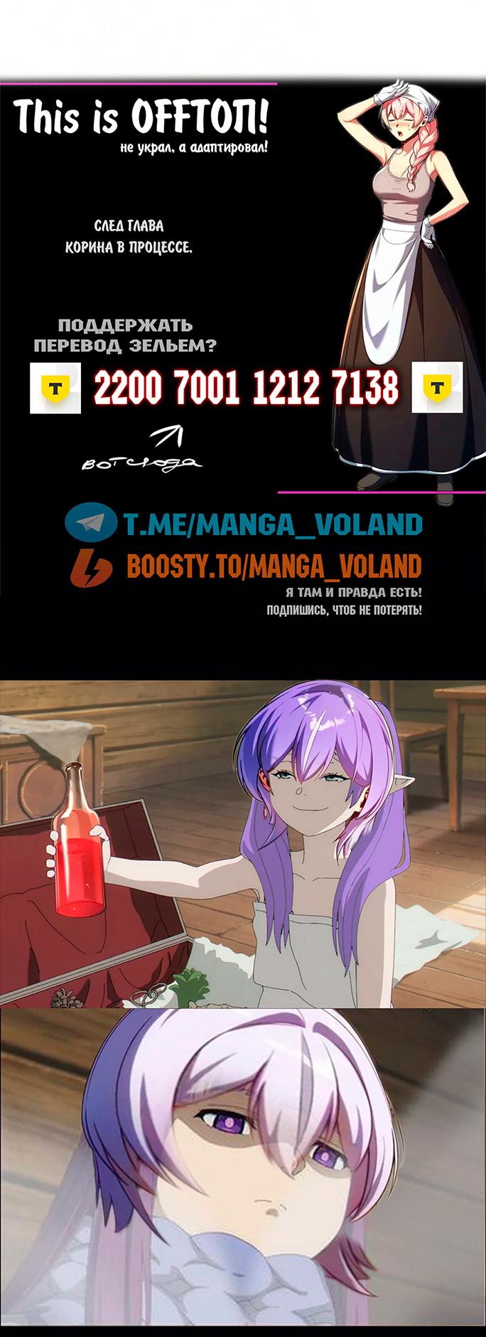 Read Как выжить в академии RU Manga Online
