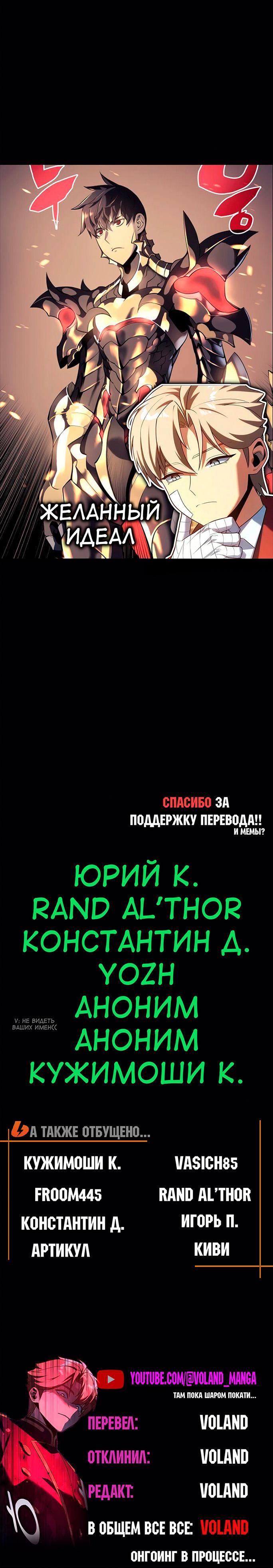 Read Как выжить в академии RU Manga Online
