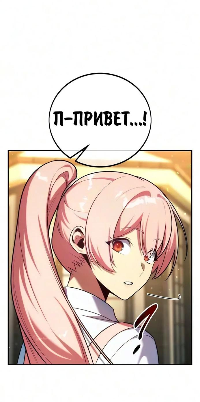 Read Как выжить в академии RU Manga Online