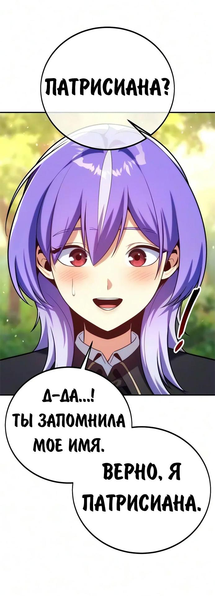 Read Как выжить в академии RU Manga Online
