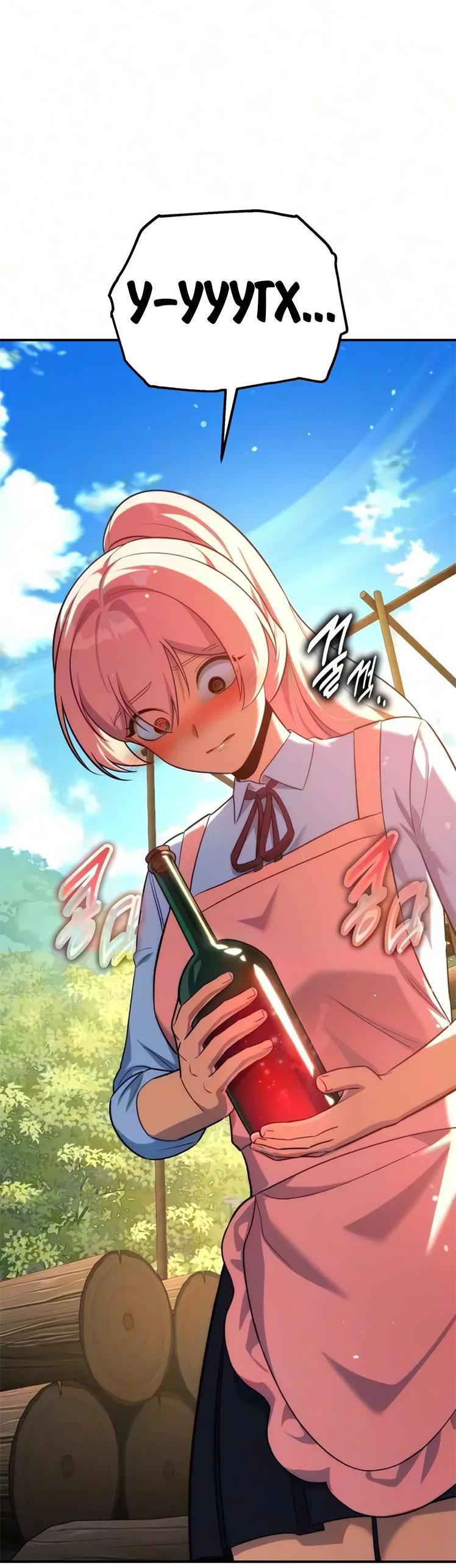 Read Как выжить в академии RU Manga Online