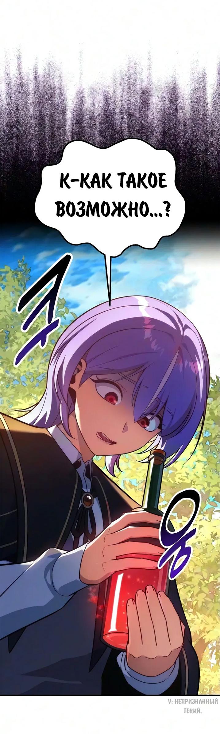 Read Как выжить в академии RU Manga Online