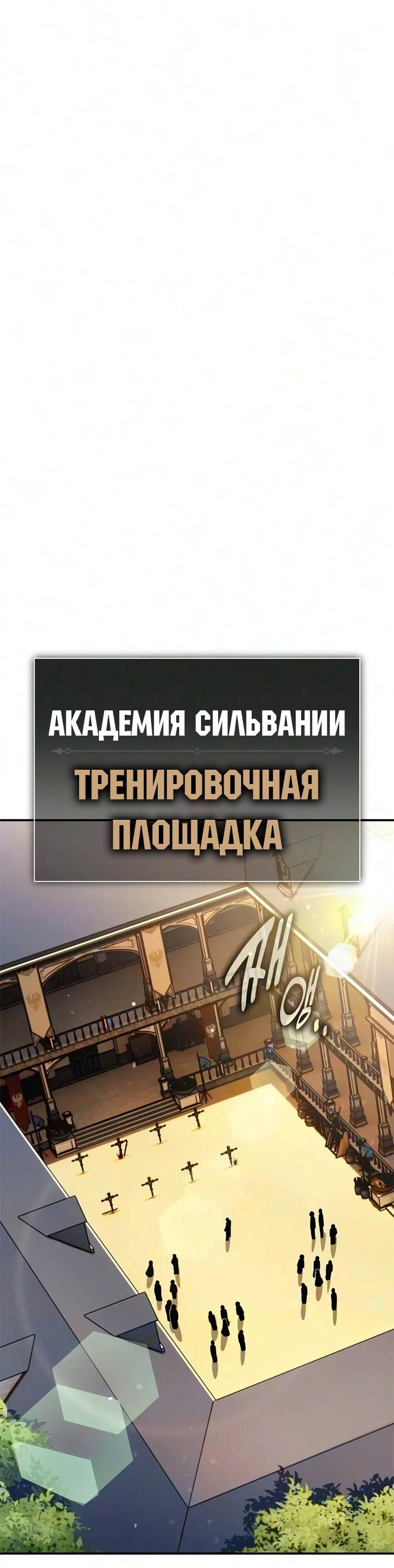 Read Как выжить в академии RU Manga Online