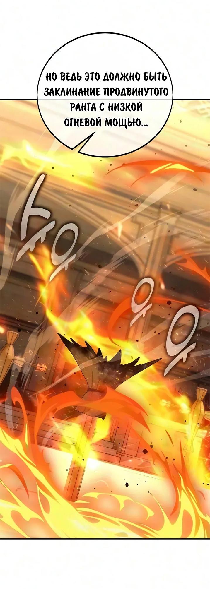 Read Как выжить в академии RU Manga Online