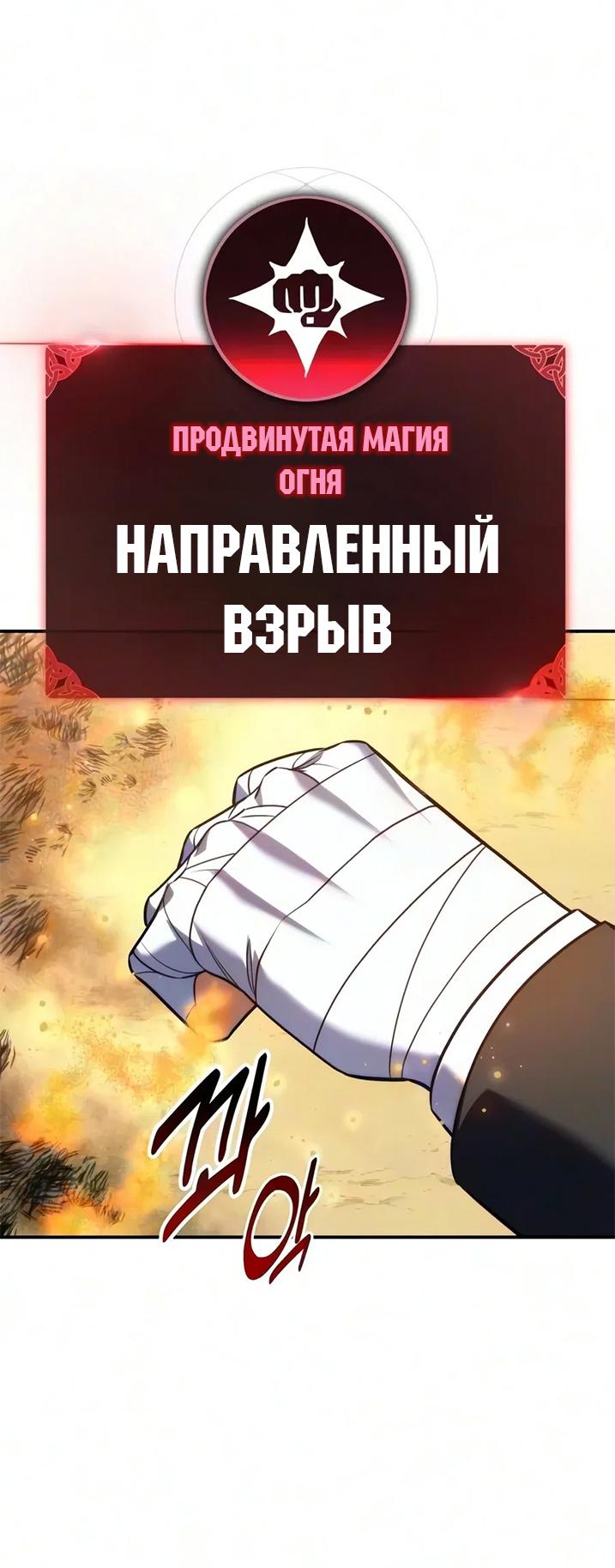 Read Как выжить в академии RU Manga Online