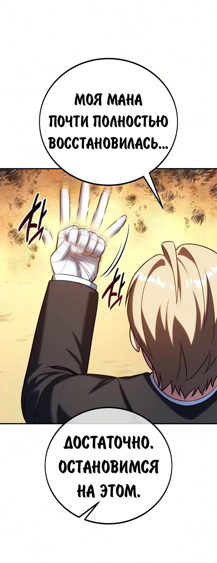 Read Как выжить в академии RU Manga Online