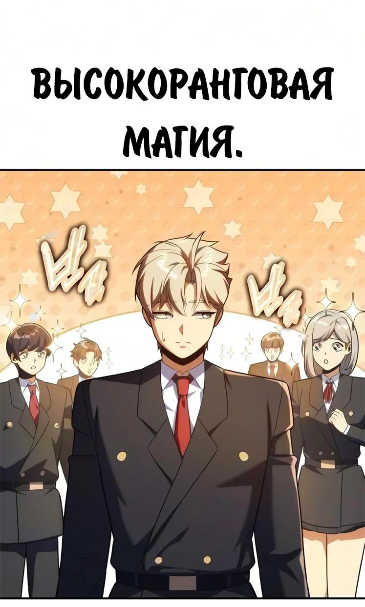 Read Как выжить в академии RU Manga Online