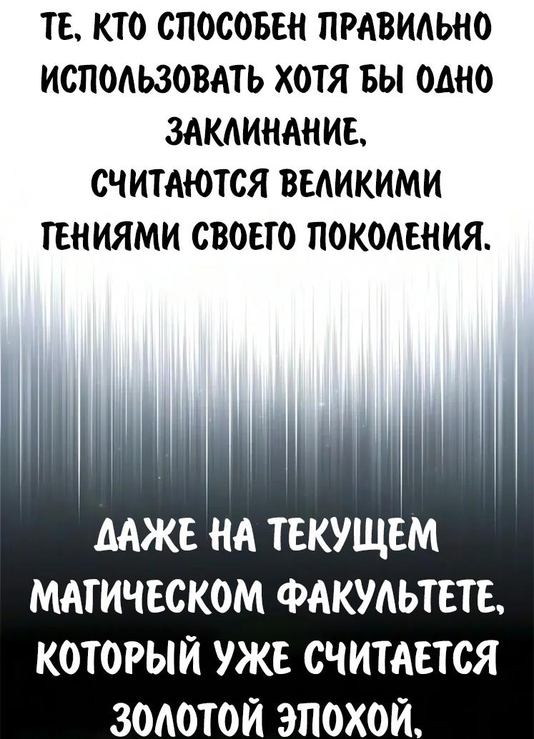 Read Как выжить в академии RU Manga Online