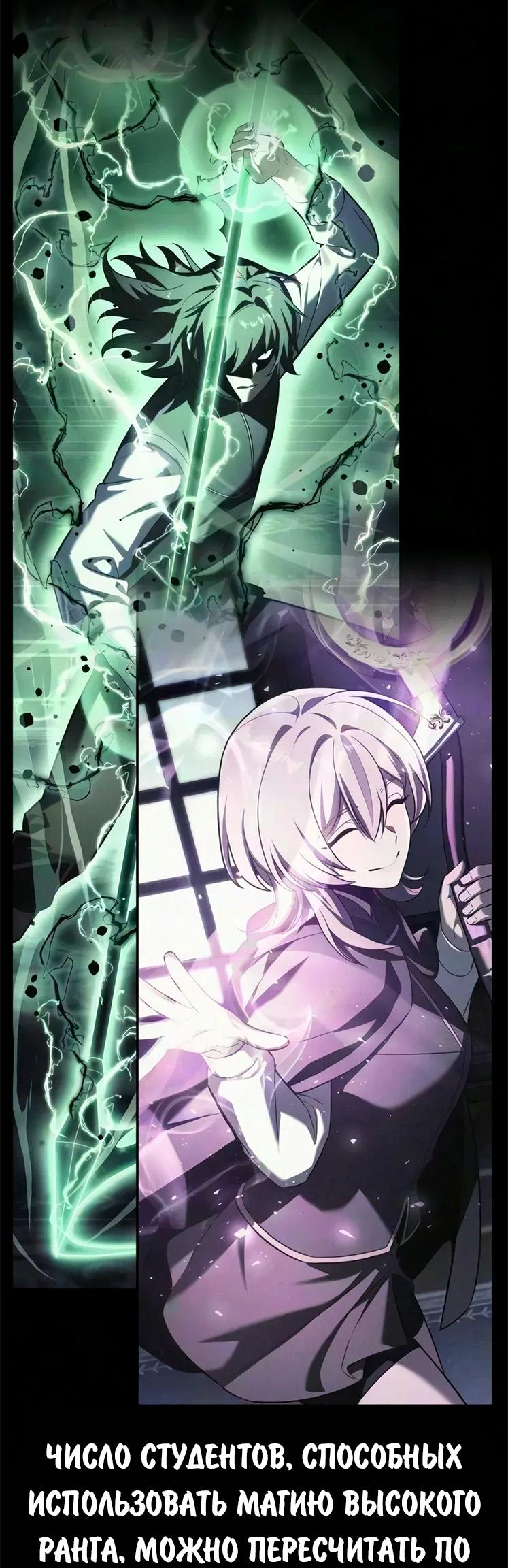 Read Как выжить в академии RU Manga Online