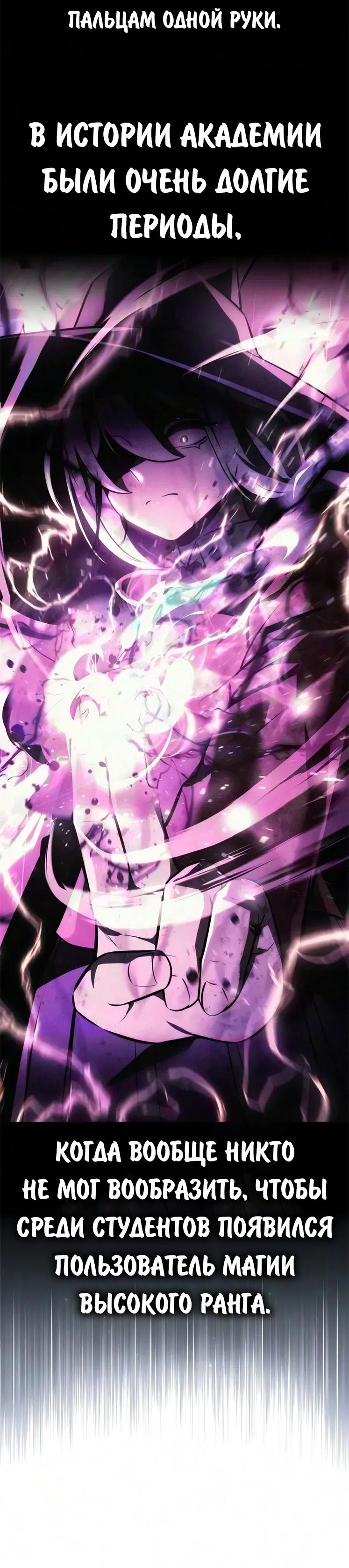 Read Как выжить в академии RU Manga Online