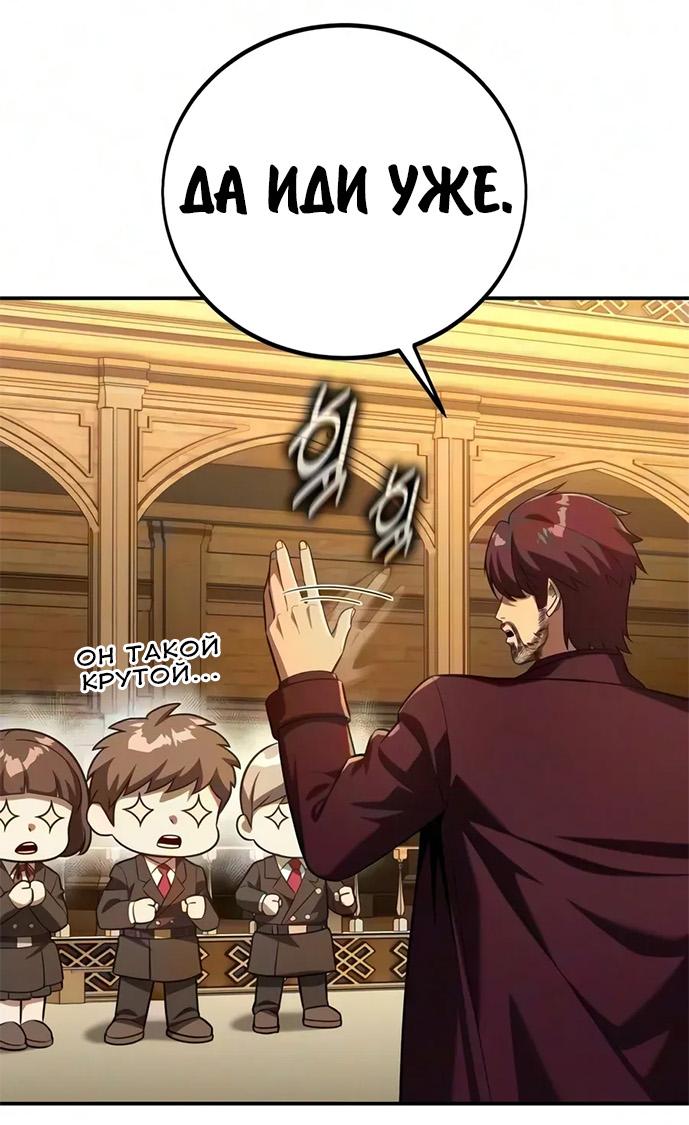 Read Как выжить в академии RU Manga Online