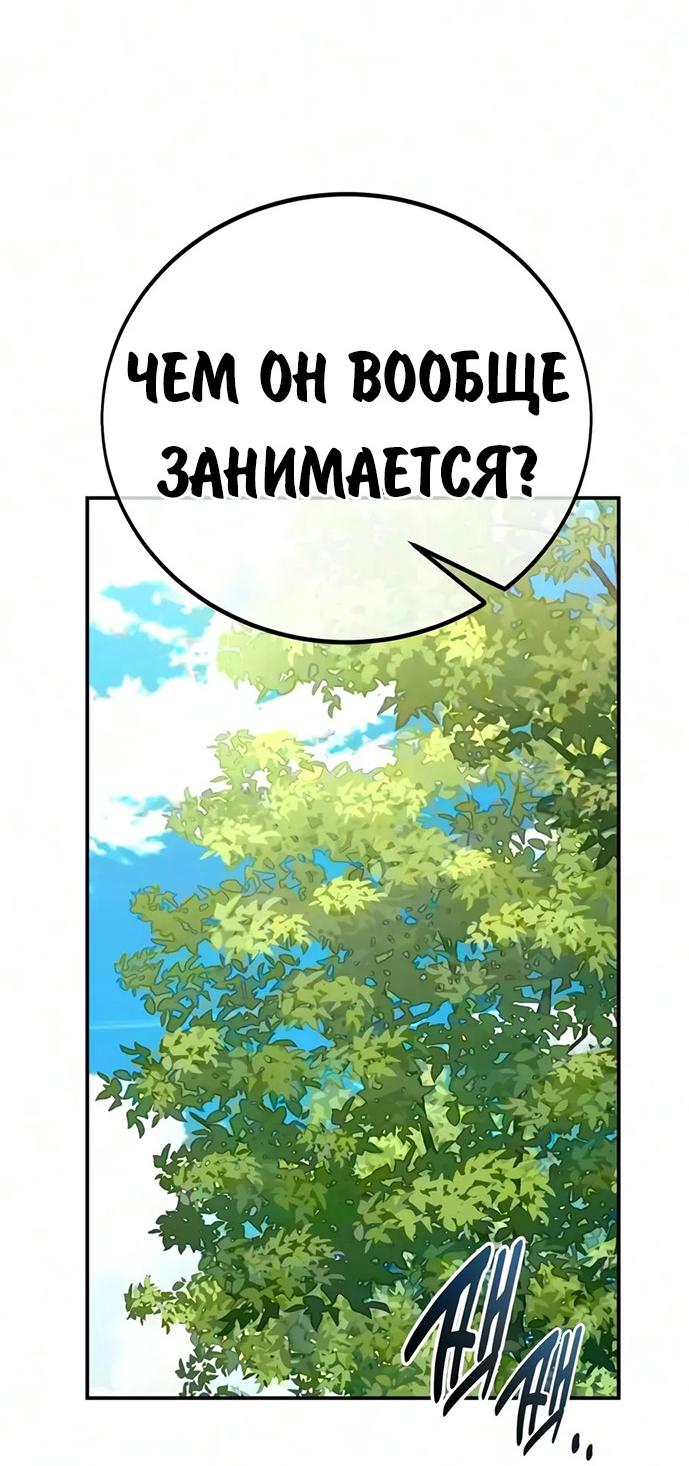 Read Как выжить в академии RU Manga Online