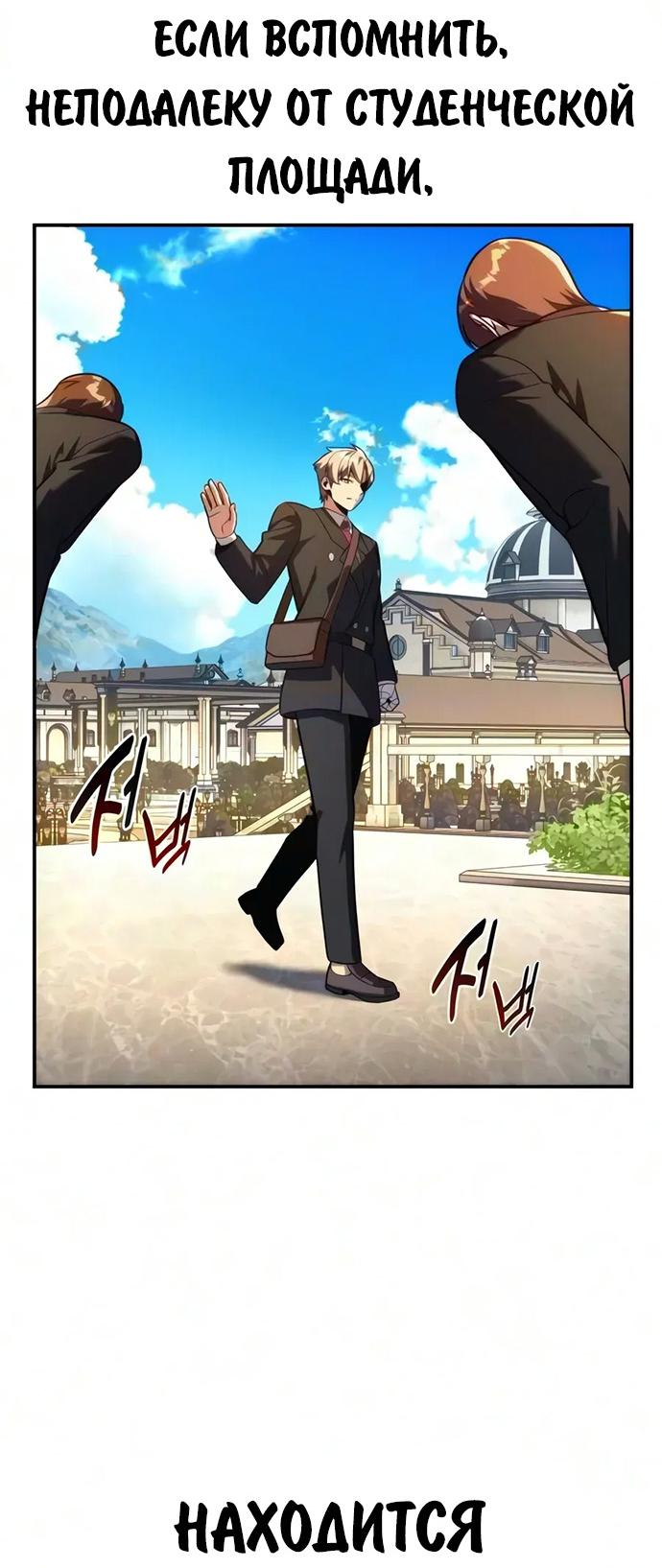 Read Как выжить в академии RU Manga Online