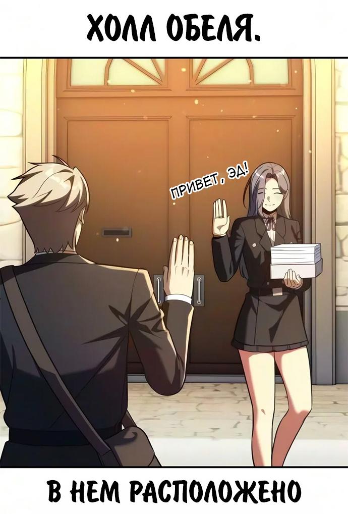 Read Как выжить в академии RU Manga Online