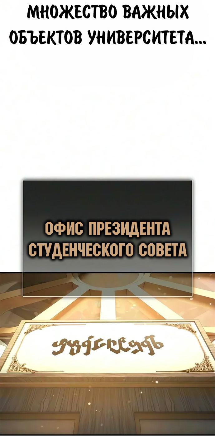 Read Как выжить в академии RU Manga Online