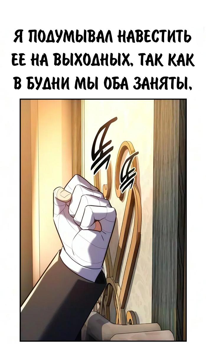 Read Как выжить в академии RU Manga Online