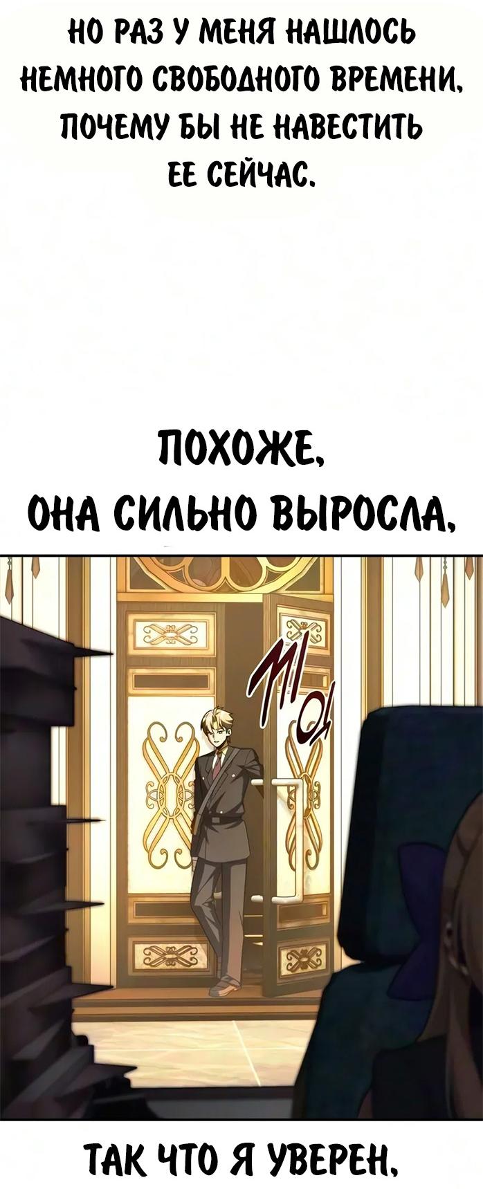 Read Как выжить в академии RU Manga Online