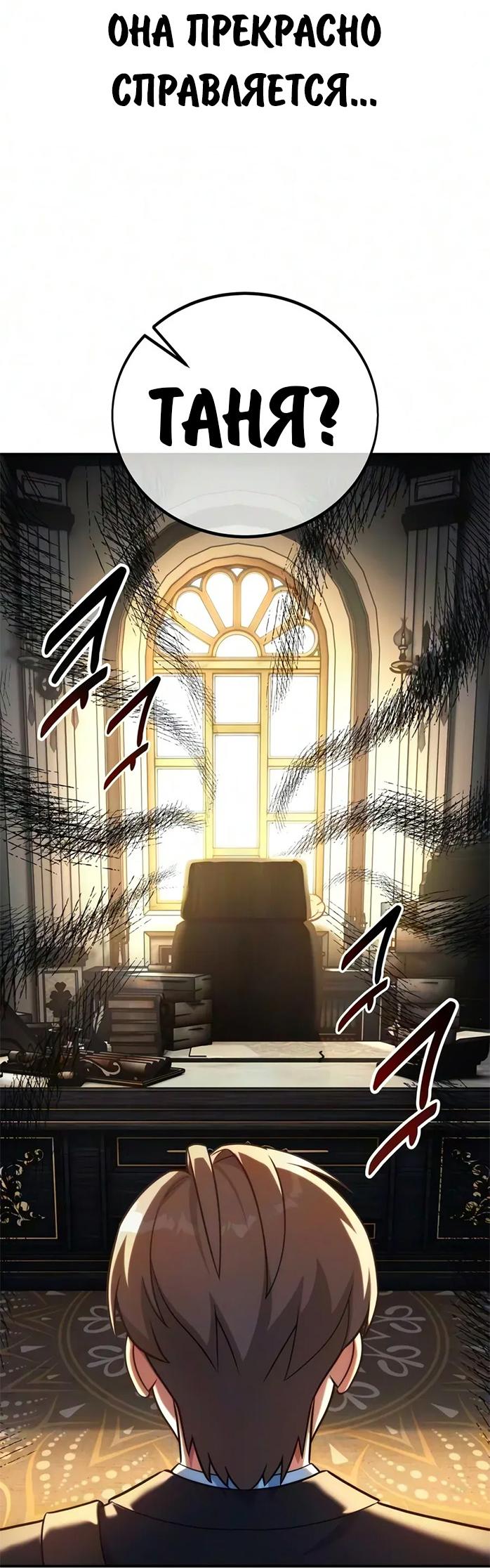 Read Как выжить в академии RU Manga Online