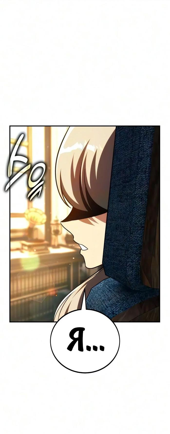 Read Как выжить в академии RU Manga Online