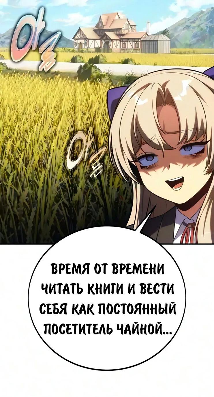 Read Как выжить в академии RU Manga Online
