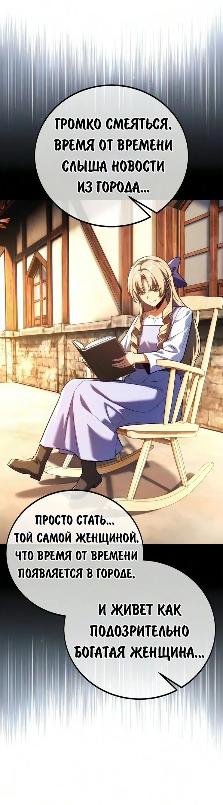 Read Как выжить в академии RU Manga Online