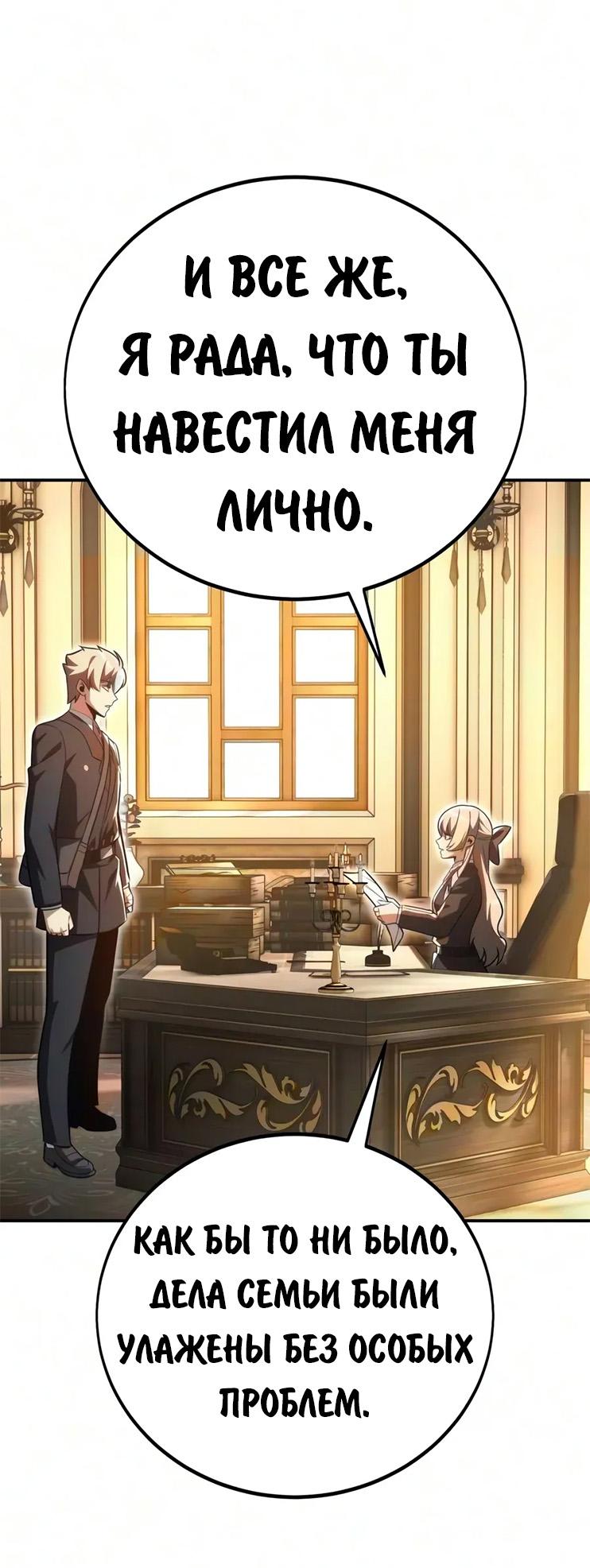 Read Как выжить в академии RU Manga Online