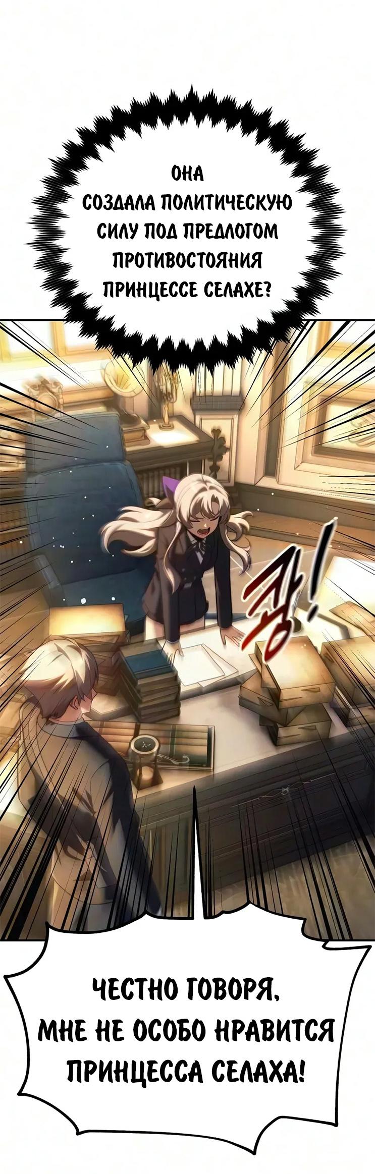Read Как выжить в академии RU Manga Online