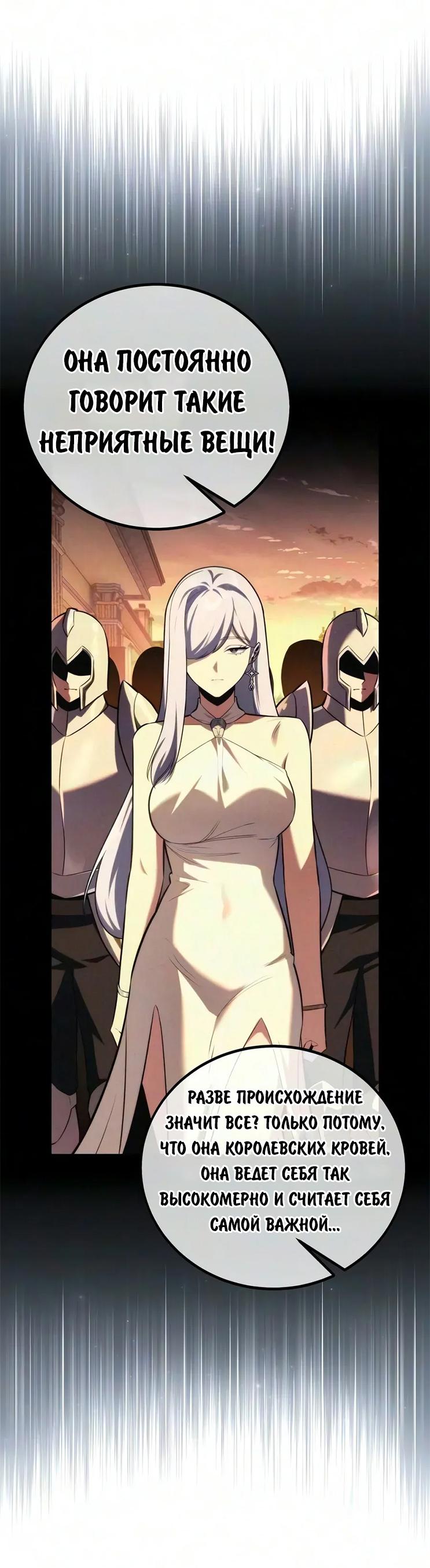 Read Как выжить в академии RU Manga Online