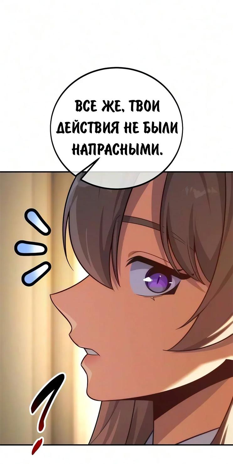 Read Как выжить в академии RU Manga Online