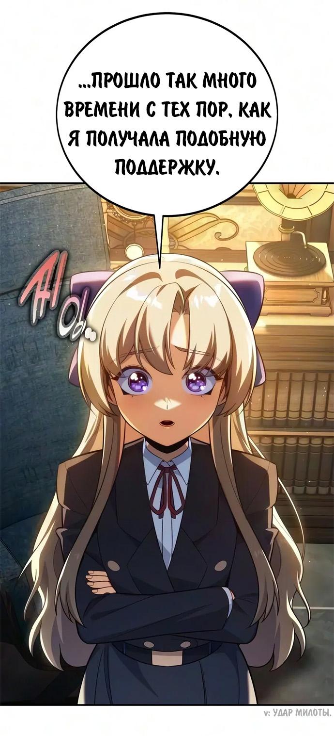 Read Как выжить в академии RU Manga Online