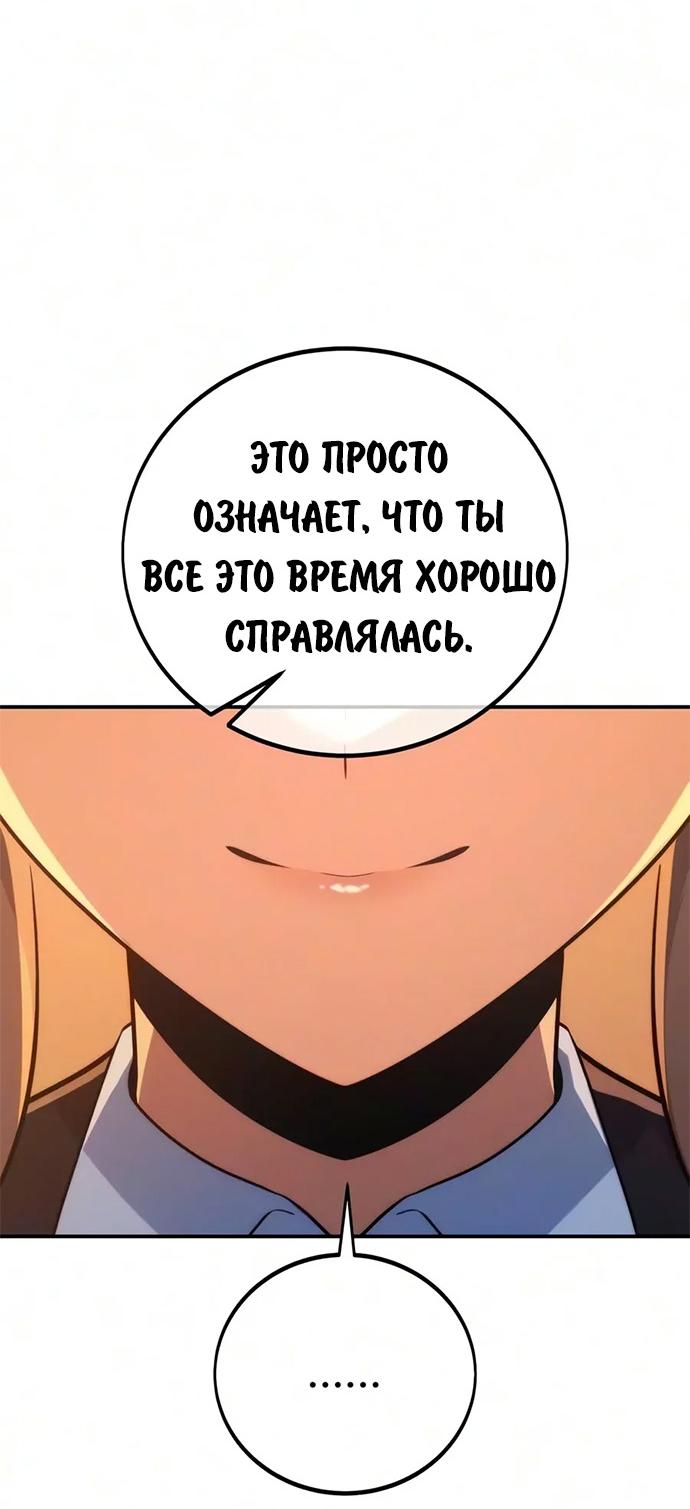 Read Как выжить в академии RU Manga Online