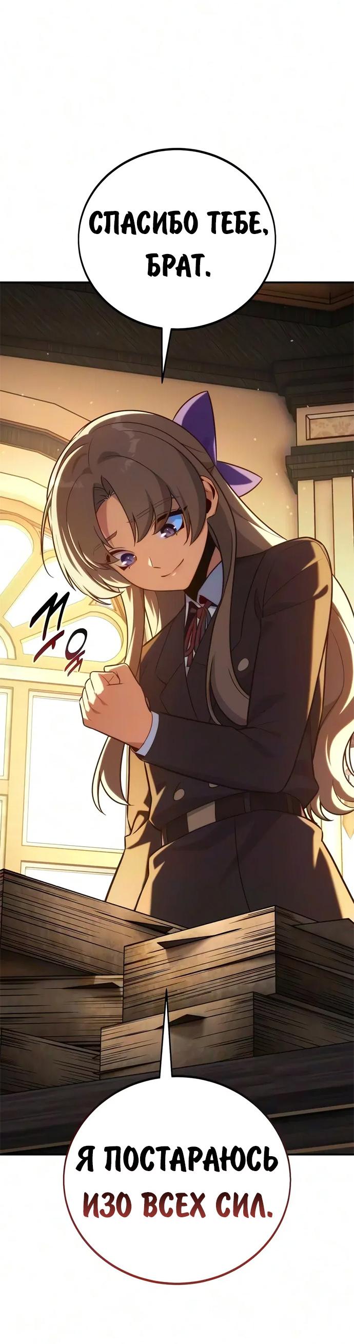 Read Как выжить в академии RU Manga Online