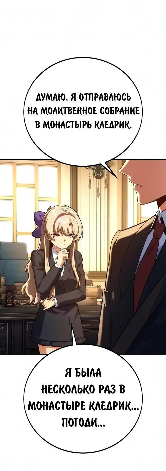 Read Как выжить в академии RU Manga Online