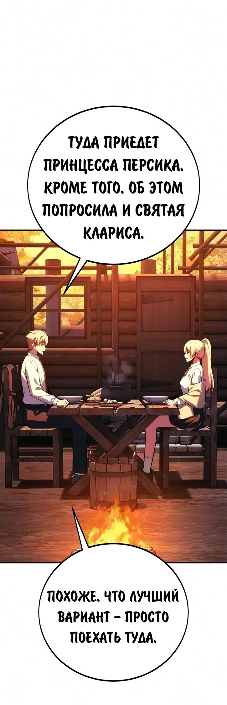 Read Как выжить в академии RU Manga Online