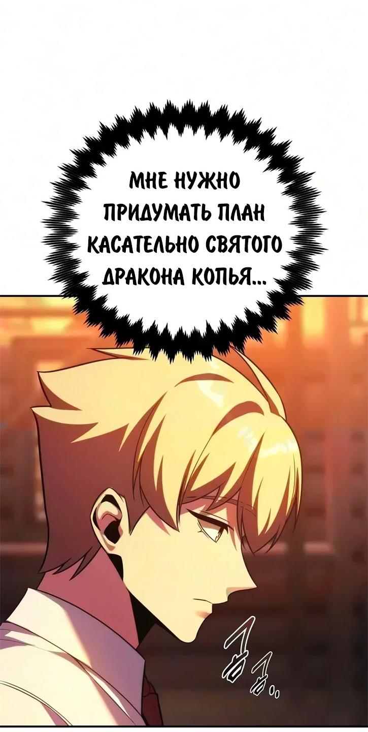 Read Как выжить в академии RU Manga Online
